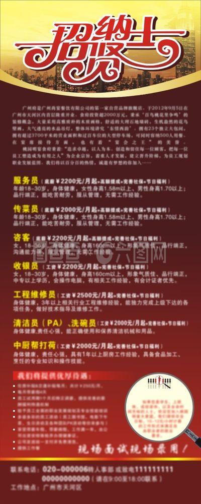 湖州夜场收银员招聘网络 第1张 湖州夜场收银员招聘网络 第1张