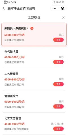 巨石集团厂区招聘吗 第1张 巨石集团厂区招聘吗 第1张