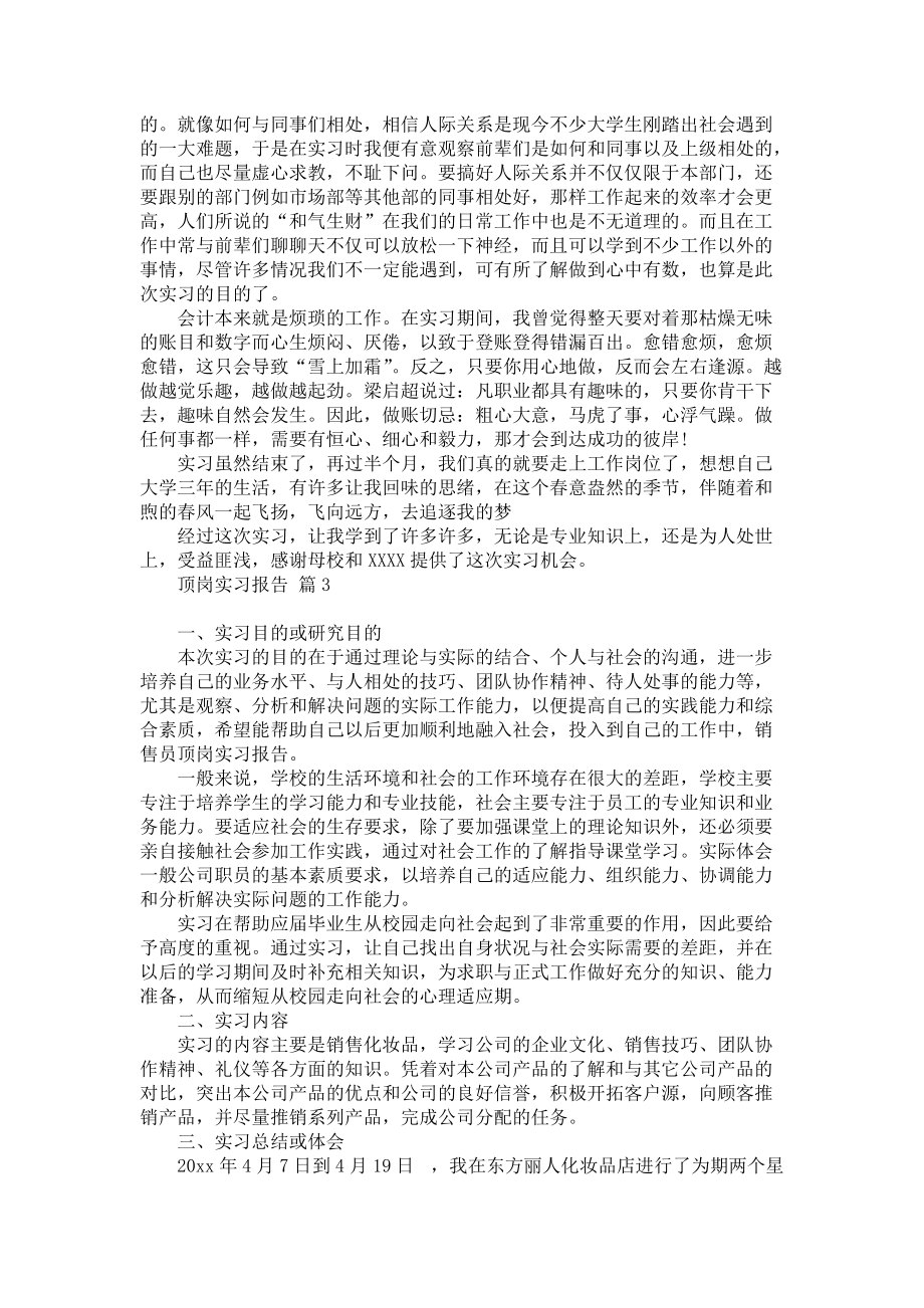 职场努力感悟怎么写简短 第1张 职场努力感悟怎么写简短 第1张