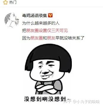 职场中的朋友圈如何设置 第1张 职场中的朋友圈如何设置 第1张