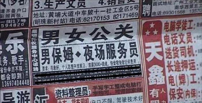 车陂夜场工作怎么样呀招聘 第1张 车陂夜场工作怎么样呀招聘 第1张