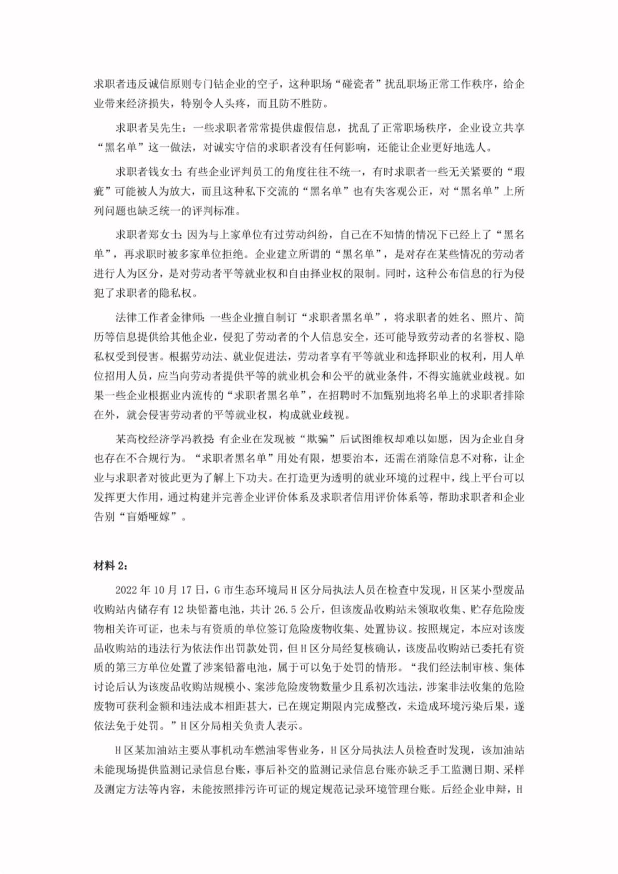 在职场需要说隐私吗 第1张 在职场需要说隐私吗 第1张