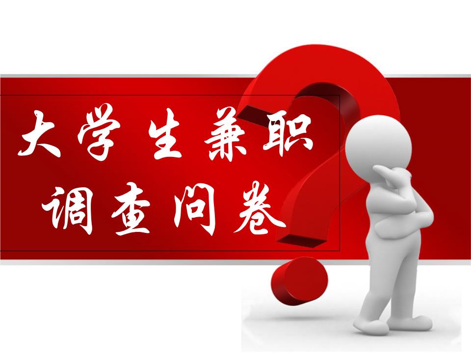 学生兼职场景描述怎么写 第1张 学生兼职场景描述怎么写 第1张