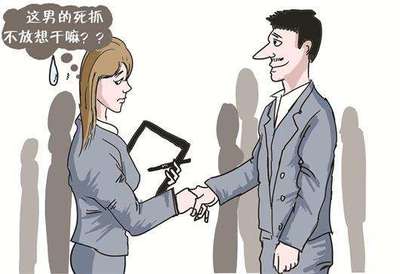 模仿职场骚扰怎么处理方法 第1张 模仿职场骚扰怎么处理方法 第1张