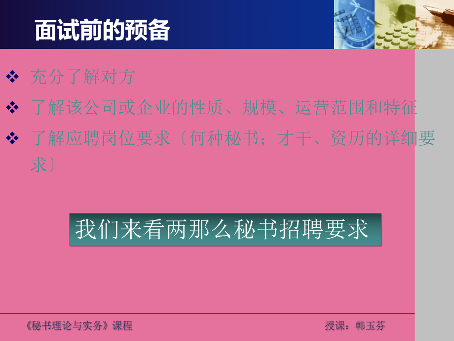镇远美发应聘信息怎么写 第1张 镇远美发应聘信息怎么写 第1张