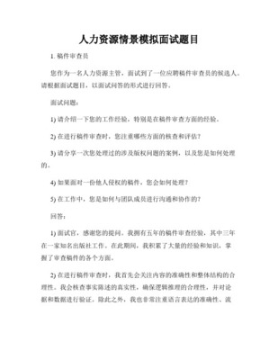 现场应聘宣传稿件范文怎么写 第1张 现场应聘宣传稿件范文怎么写 第1张