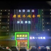 广州沐足酒店招聘 第1张 广州沐足酒店招聘 第1张