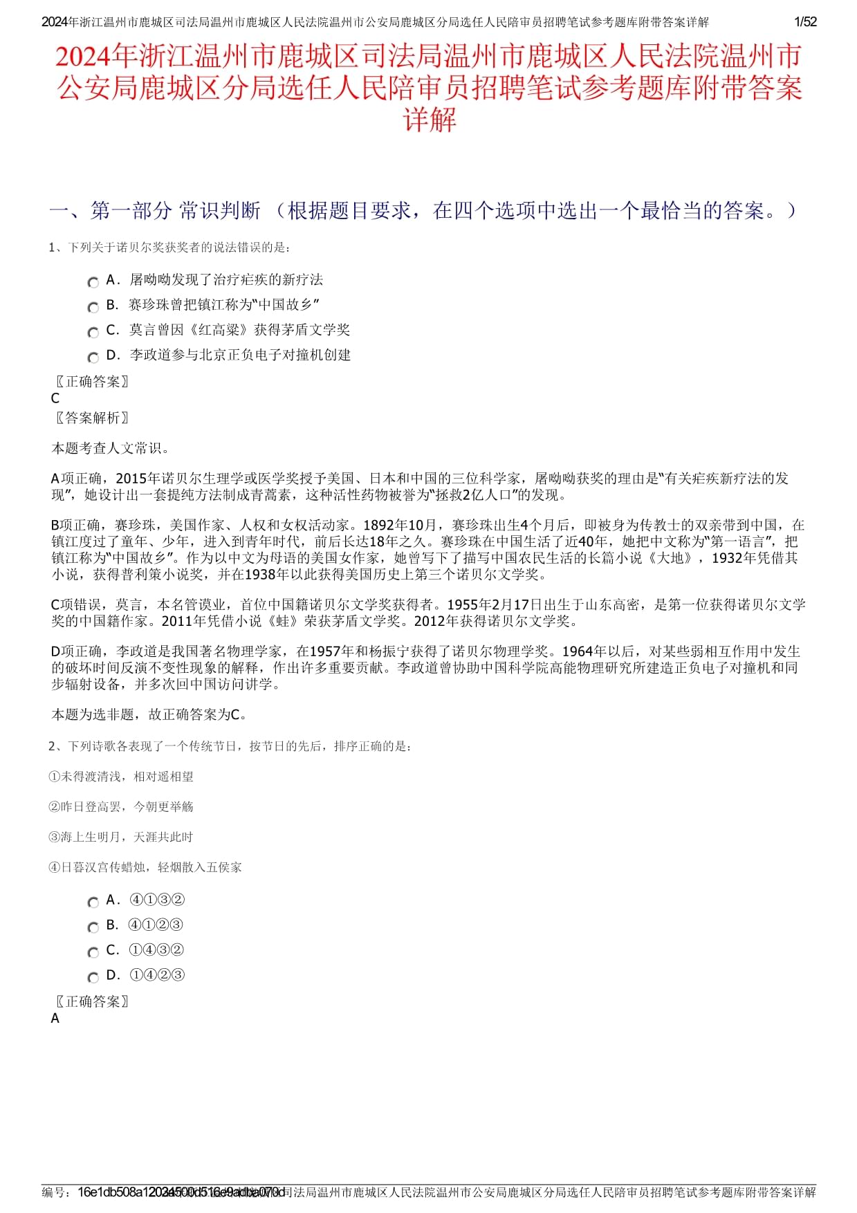 温州超市仓库招聘吗 第1张 温州超市仓库招聘吗 第1张