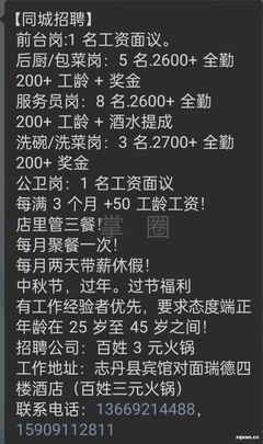 下关夜场后厨招聘电话 第1张 下关夜场后厨招聘电话 第1张