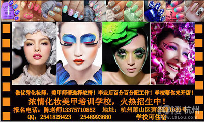 杨家坪夜场化妆师招聘电话 第1张 杨家坪夜场化妆师招聘电话 第1张